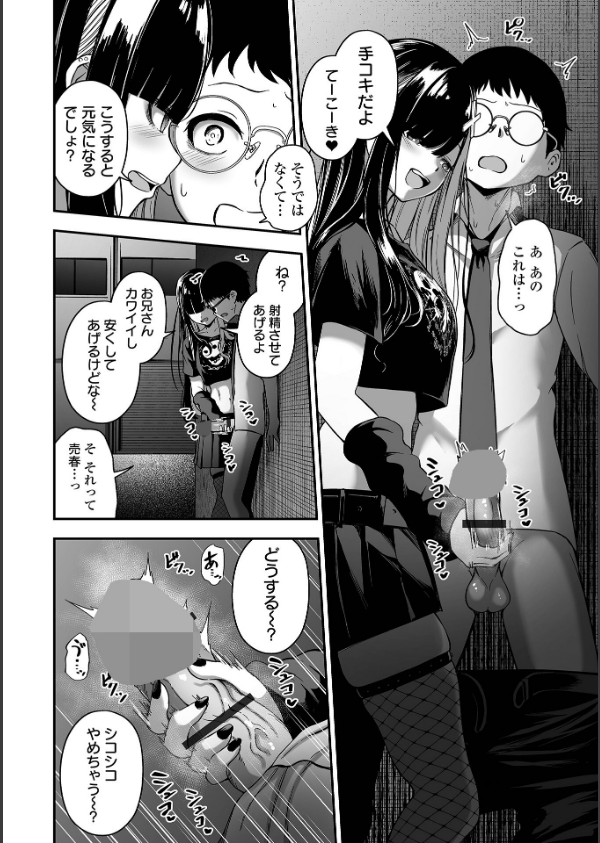売りの女 単行本版_5枚目の画像